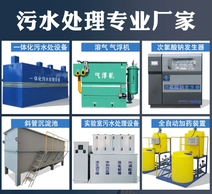 卓尼一体化污水处理设备