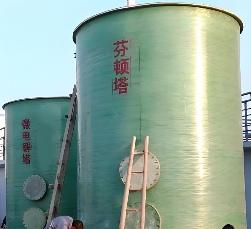 卓尼芬顿氧化设备