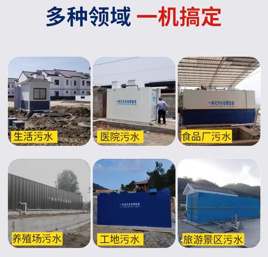 卓尼甘肃兰州地埋式污水处理设备厂家｜一体化埋地污水治理设备｜乡镇乡村厂区小区通用解决方案